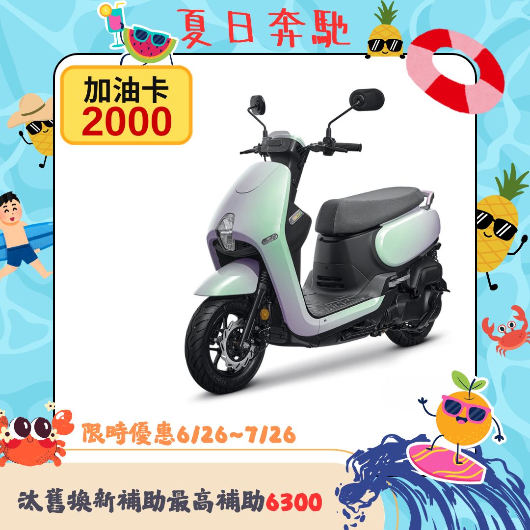 三陽機車 CLBCU 125 電驅版 碟煞 CBS 2026全新車 七期