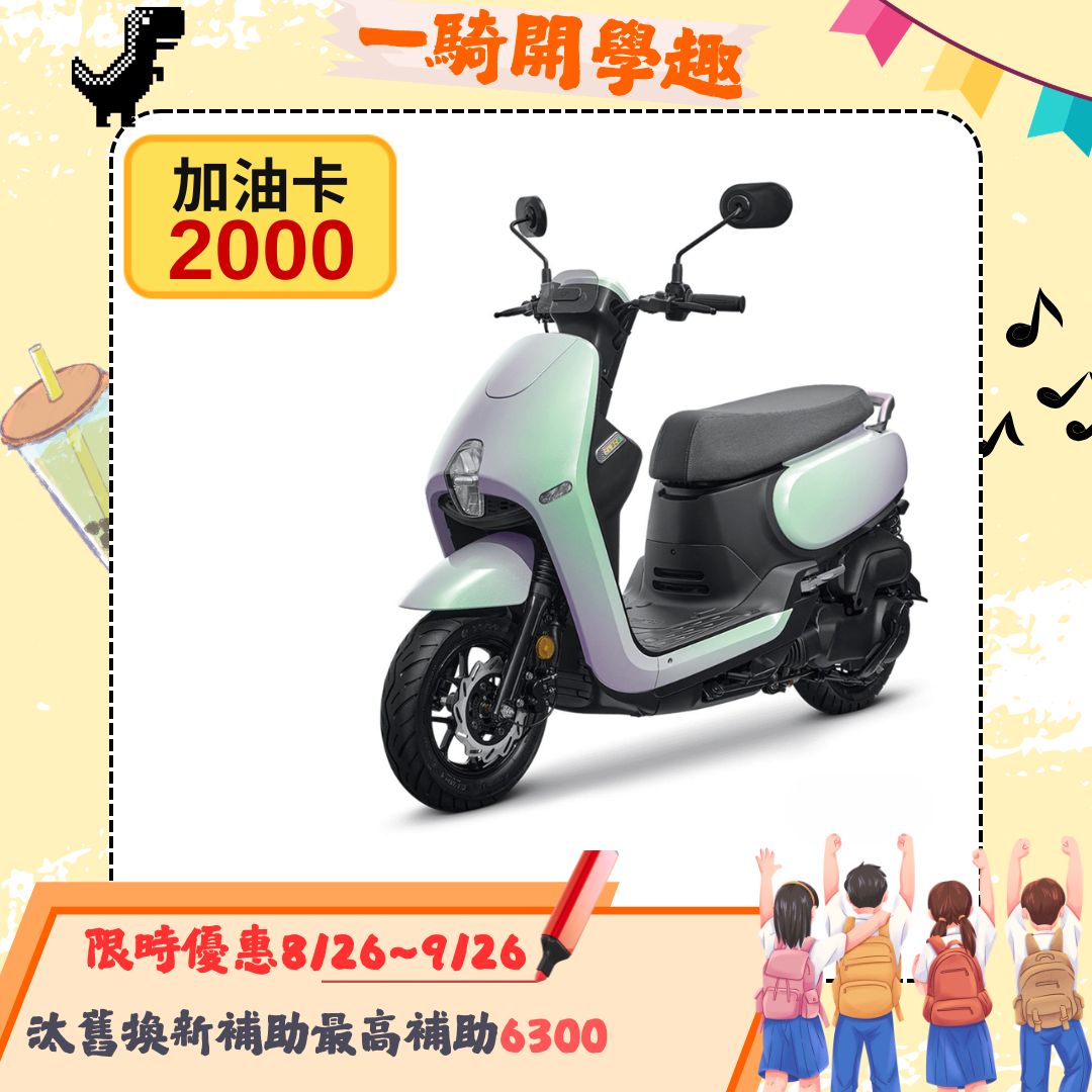 三陽機車 CLBCU 125 電驅版 碟煞 CBS 2026全新車 七期