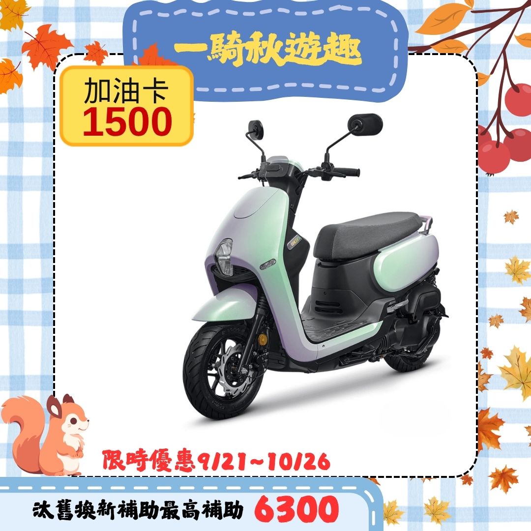 三陽機車 CLBCU 125 電驅版 碟煞 CBS 2026全新車 七期