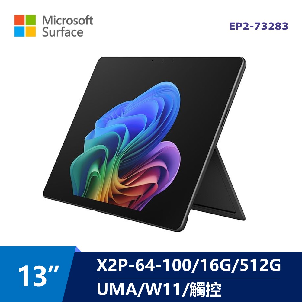 微軟 Microsoft Surface Pro AI觸控筆電 13" (Snapdraon X2P-64-100/16G/512G/UMA/W11) 墨黑