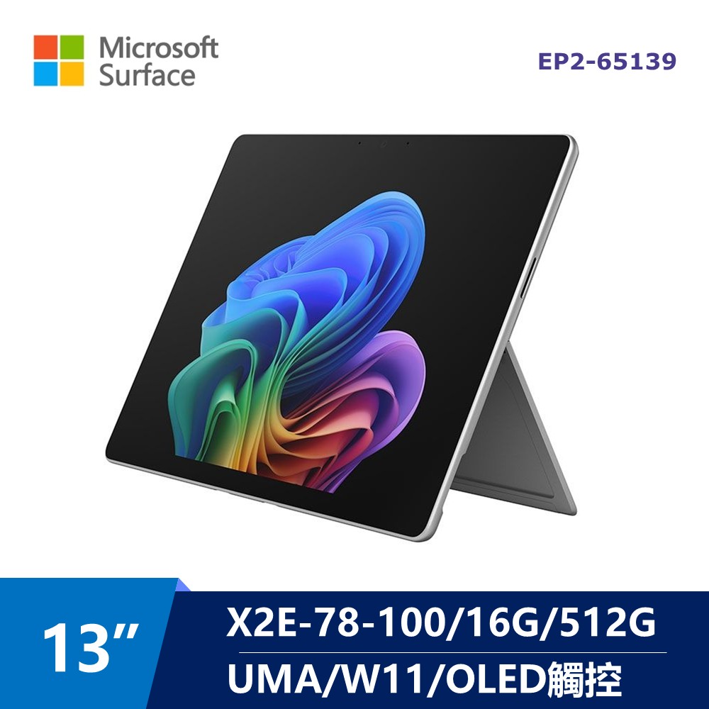 微軟 Microsoft Surface Pro OLED AI觸控筆電 13" (Snapdragon X2E-78-100/16G/512G/UMA/W11) 白金