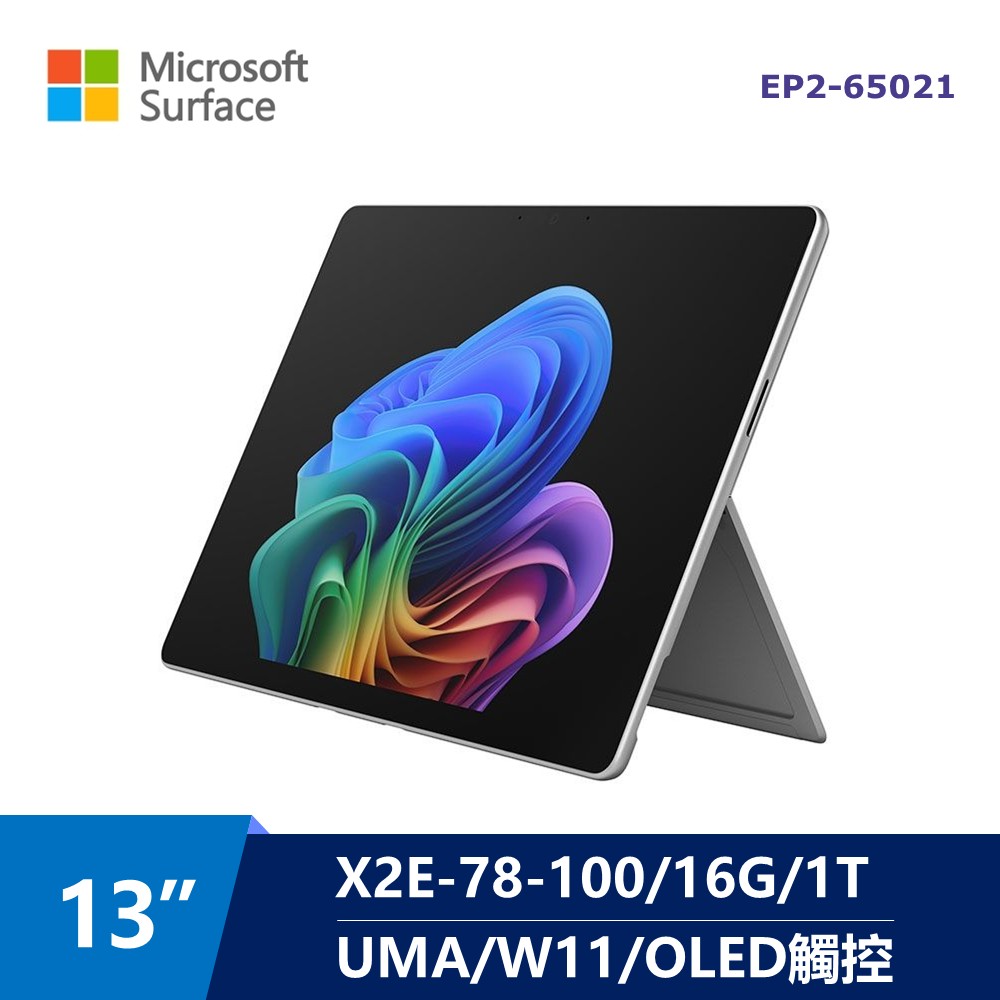 微軟 Microsoft Surface Pro OLED AI觸控筆電 13" (Snapdragon X2E-78-100/16G/1T/UMA/W11) 白金