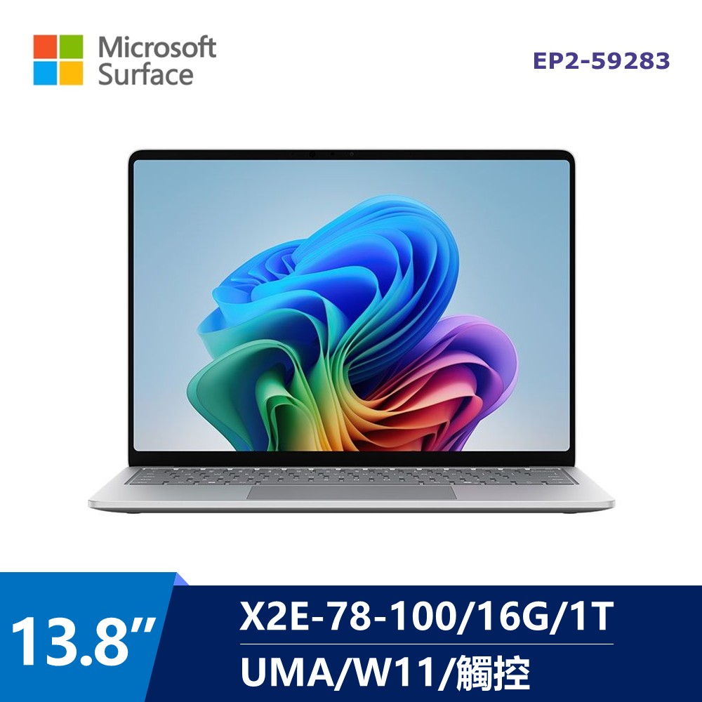 微軟 Microsoft Surface Laptop AI觸控筆電 13.8" (Snapdragon X2E-78-100/16G/1T/UMA/W11) 白金