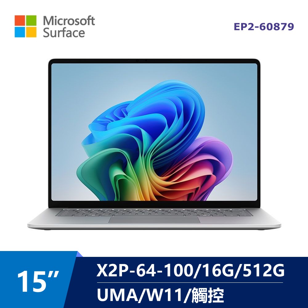 微軟 Microsoft Surface Laptop AI觸控筆電 15" (Snapdragon X2P-64-100/16G/512G/UMA/W11) 白金