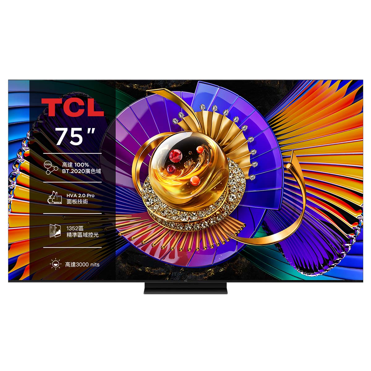 TCL 75型 頂級SQD-Mini連網液晶顯示器
