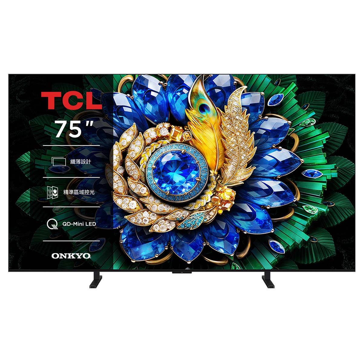 TCL 75型 高階QD-Mini連網液晶顯示器