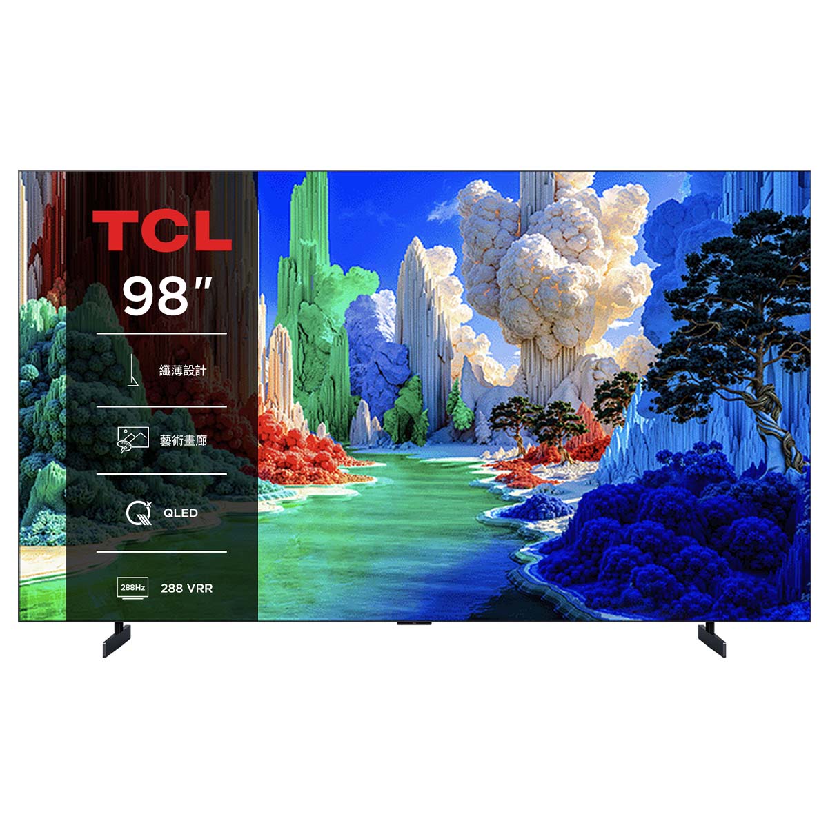TCL 98型 高階 QLED藝術連網液晶顯示器