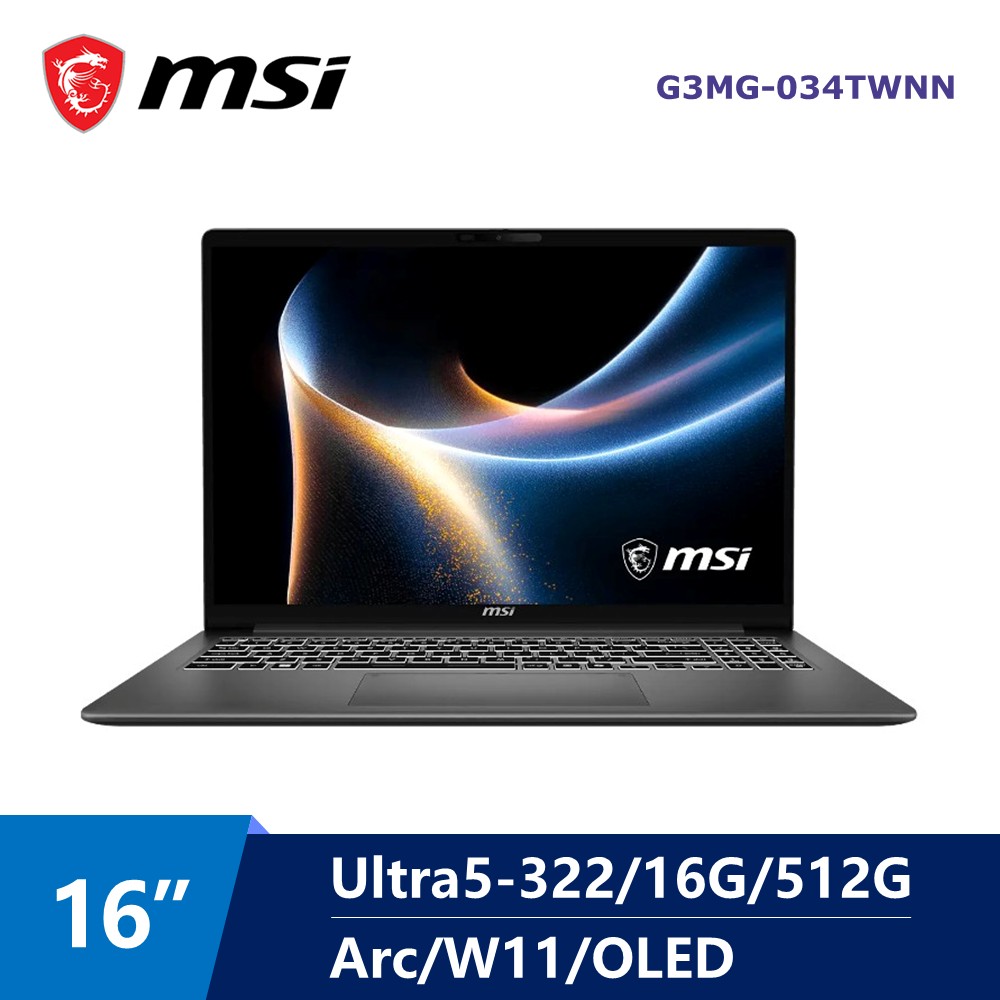 微星 MSI Modern OLED AI筆電 16" (Intel Core Ultra5-322/16G/512G/Arc/W11)