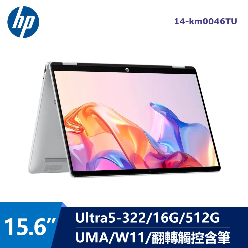 惠普 HP OmniBook AI翻轉觸控筆電 14" (Intel Core Ultra5-322/16G/512G/UMA/W11) 銀