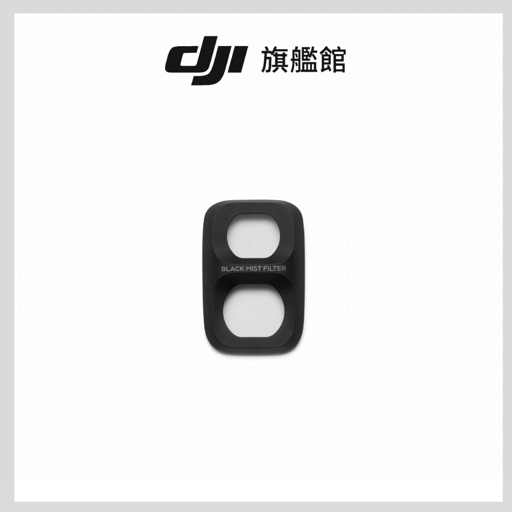 DJI OSMO Pocket 4P美顏柔光鏡