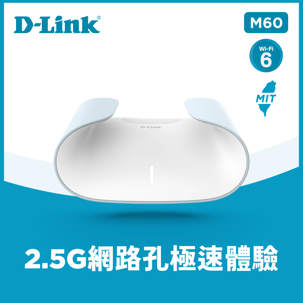 D-Link AQUILA M60 Wi-Fi 6 雙頻無線路由器