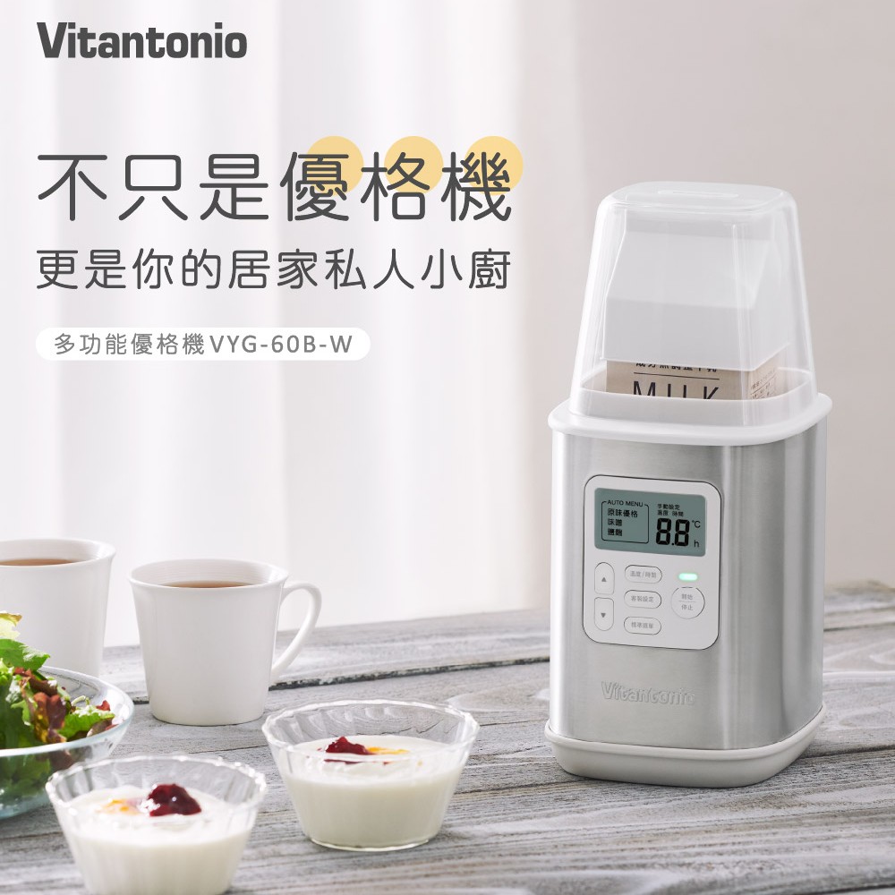 Vitantonio 多功能優格機