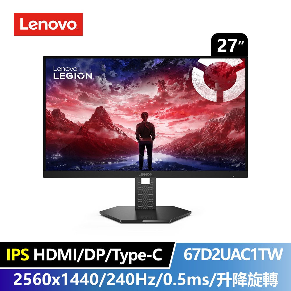 聯想 Lenovo 27型 2K IPS 電競螢幕 (2560x1440/240Hz/0.5ms)