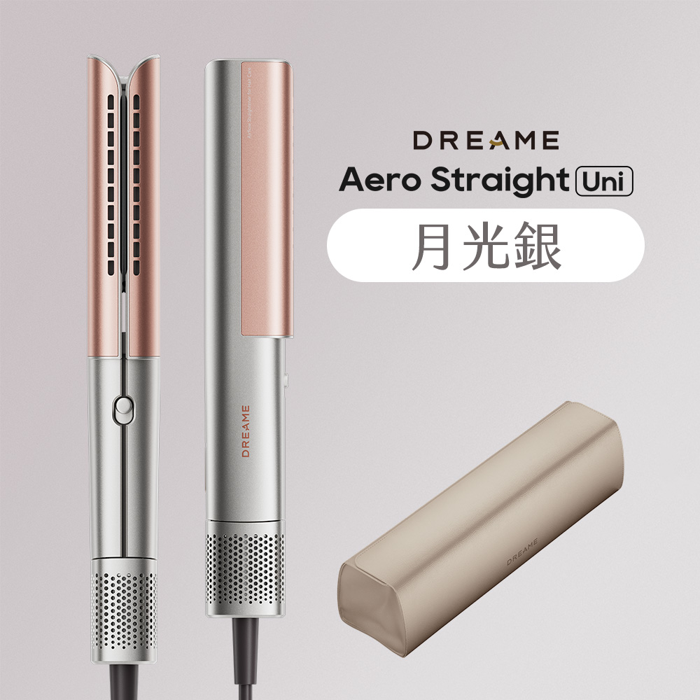 追覓Aero Uni三合一吹護直髮器(國際電壓)