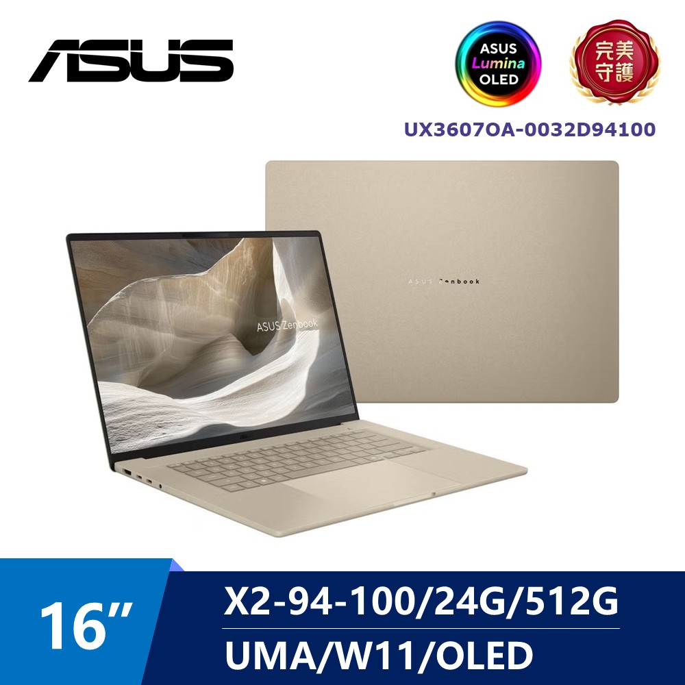 華碩 ASUS Zenbook OLED AI筆電 16"(Snapdragon X2-94-100/24G/1T/UMA/W11)金