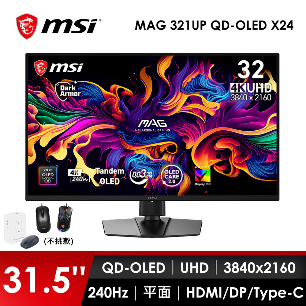 微星MSI 32型 UHD 平面電競螢幕 (31.5"/3840x2160/240Hz/0.03ms/QD-OLED)