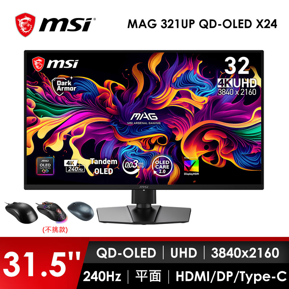 微星MSI 32型 UHD 平面電競螢幕 (31.5"/3840x2160/240Hz/0.03ms/QD-OLED)