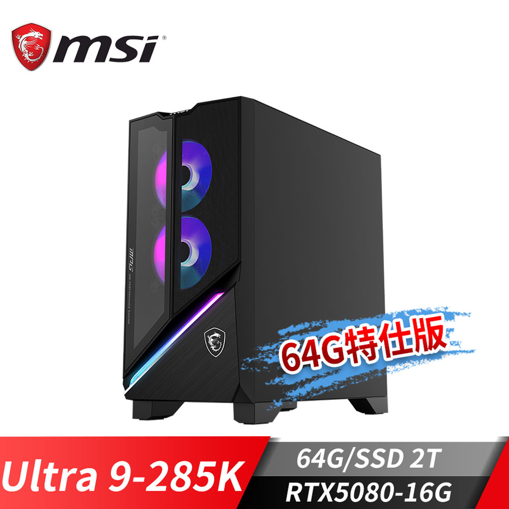 MSI Infinite X3 AI RTX5080 桌機-64G特仕 (Ultra 9-285K/64G/2T/RTX5080-16G/Win11)