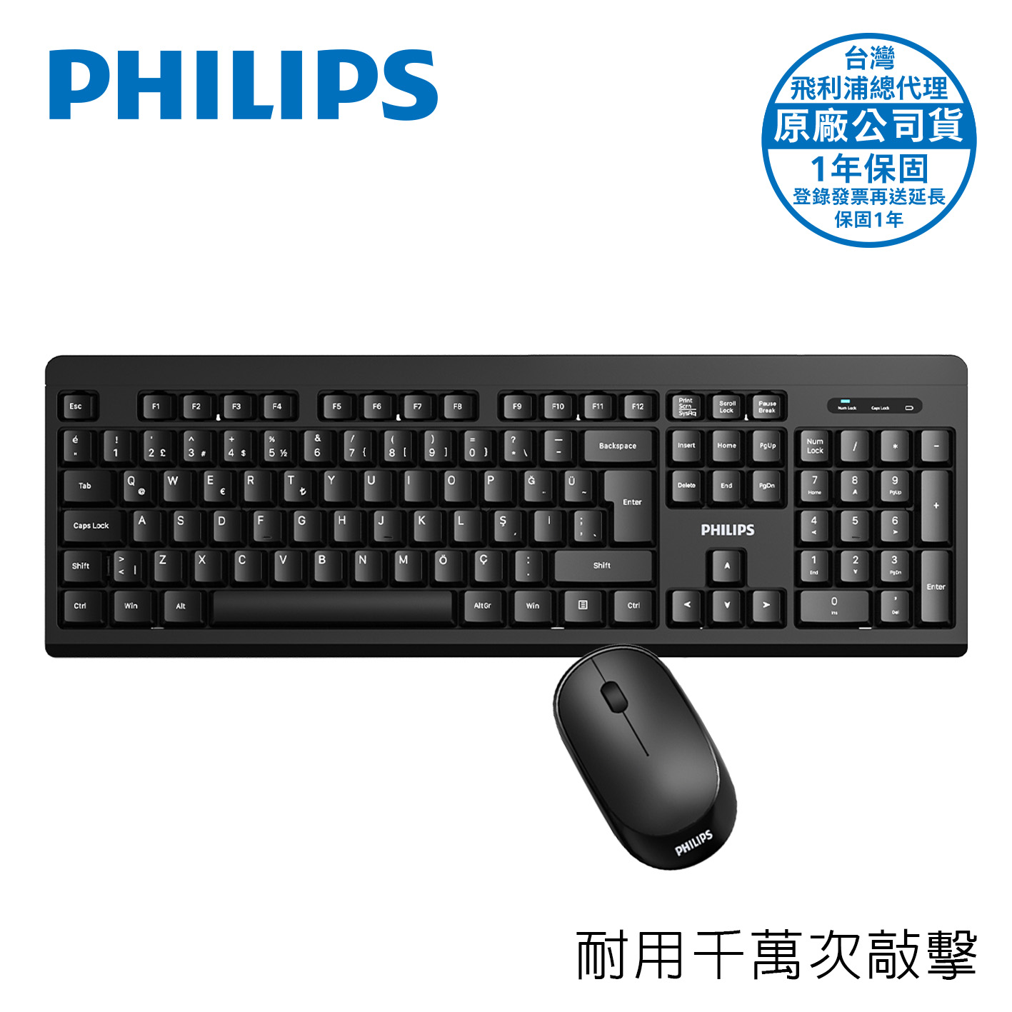 飛利浦 PHILIPS SPT6324 104鍵無線鍵鼠組
