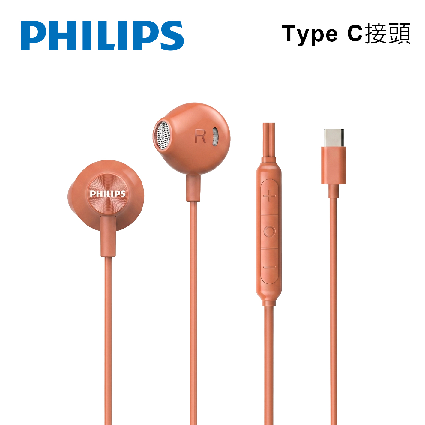 飛利浦 PHILIPS TAE2000 Type C耳塞式有線耳機-橘