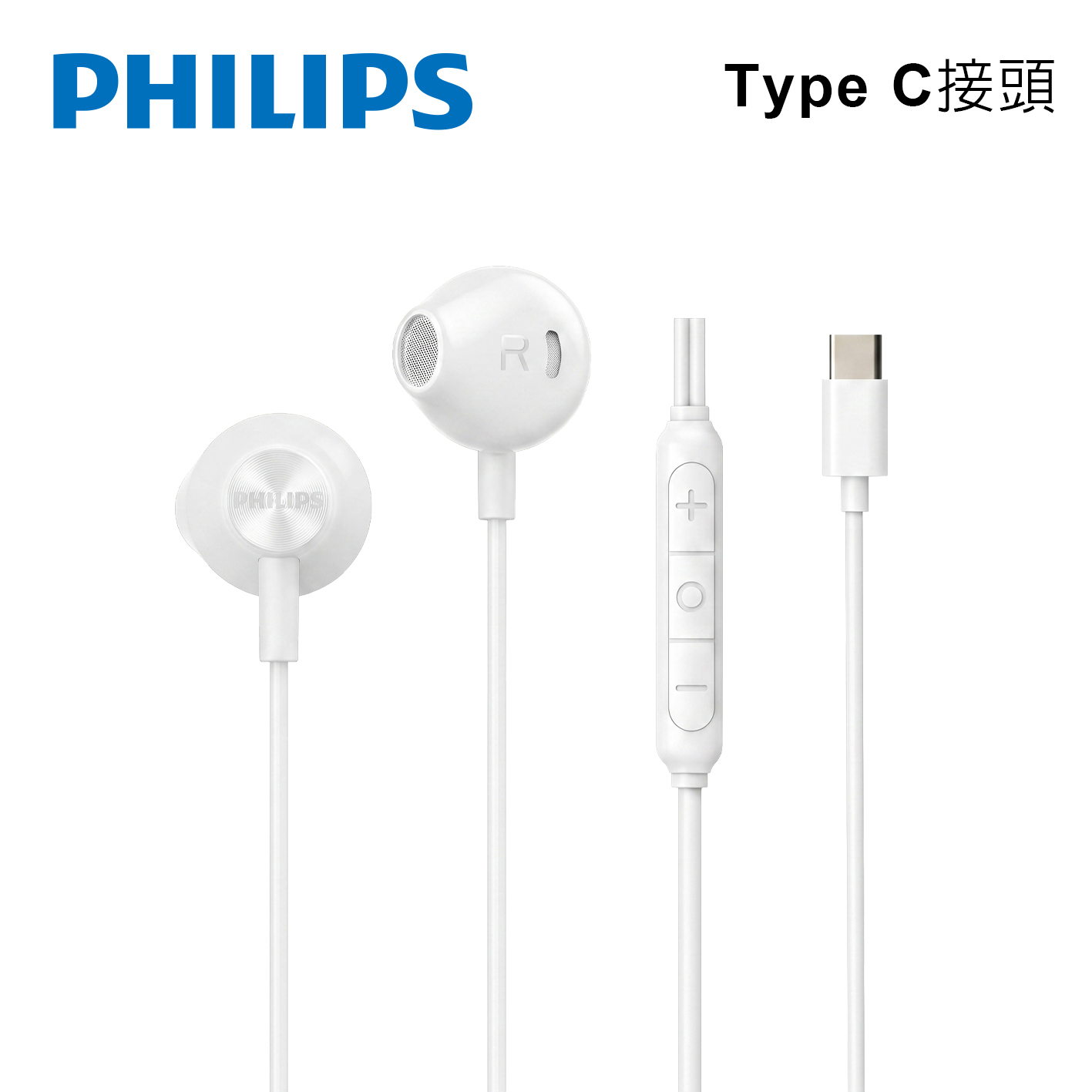 飛利浦 PHILIPS TAE2000 Type C耳塞式有線耳機-白