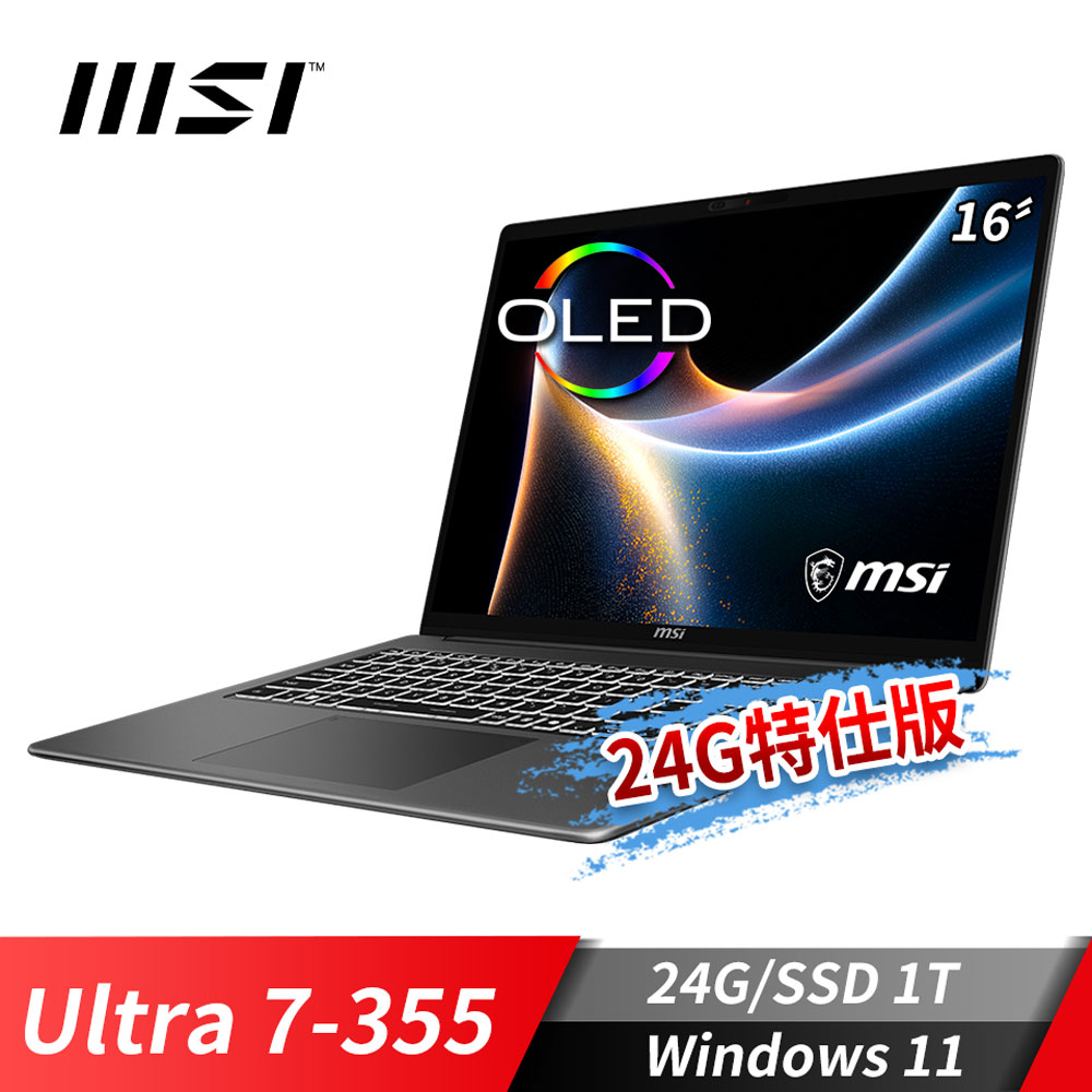 微星MSI Modern 16S 商務筆電-24G特仕版 (Ultra 7-355/24G/1T SSD/Win11/灰)