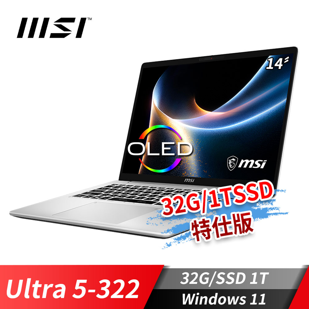 微星MSI Modern 14S 商務筆電-32G/1T特仕版 (Ultra 5-322/32G/1T SSD/Win11/銀色)