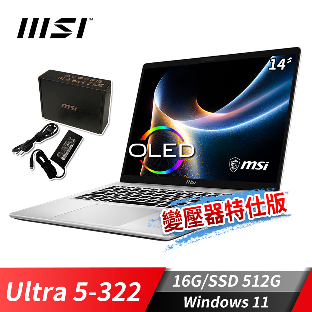 微星 Modern 14S 商務筆電-變壓器特仕版 (Ultra 5-322/16G/512G SSD/Win11/銀色)