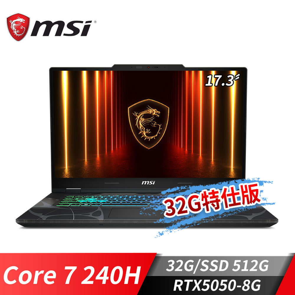 微星MSI Cyborg 17 電競筆電-32G特仕版 (Core 7-240H/32G/512G SSD/RTX5050-8G/Win1)