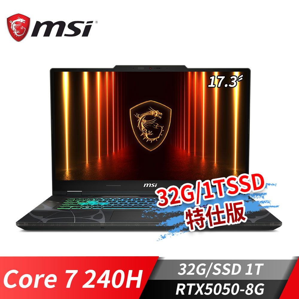 微星Cyborg 17 電競筆電-32G/1T特仕版 (Core 7-240H/32G/1T SSD/RTX5050-8G/Win1)