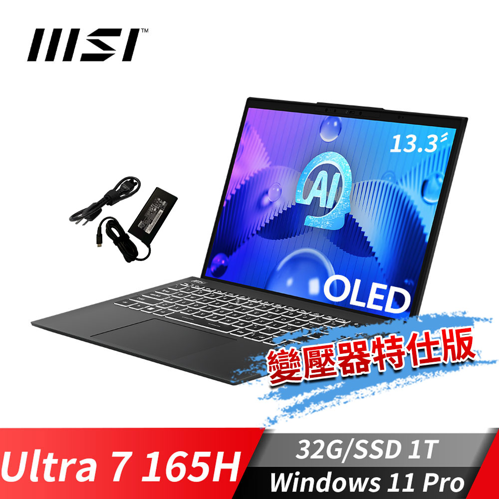 MSI Prestige 13 AI 商務筆電-變壓器特仕版 (Ultra 7 165H/32G/1T SSD/Win11Pro/星辰灰)