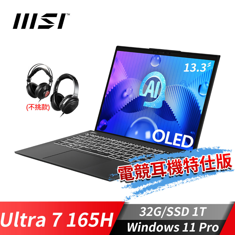 MSI Prestige 13 AI 商務筆電-耳機特仕版 (Ultra 7 165H/32G/1T SSD/Win11Pro/星辰灰)