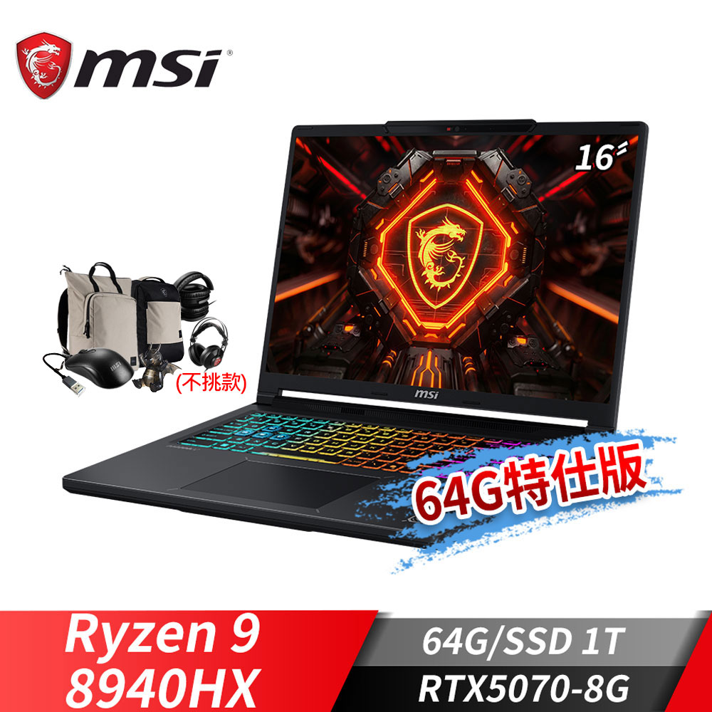 微星 Crosshair A16 HX 電競筆電-64G特仕版 (Ryzen 9-8940HX/64G/1T SSD/RTX5070-8G/W11)
