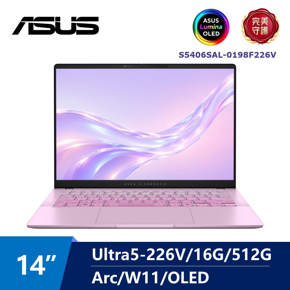 華碩 ASUS VivobookS OLED AI筆電14" (Intel Core Ultra5-226V/16G/512G/Arc/W11) 粉