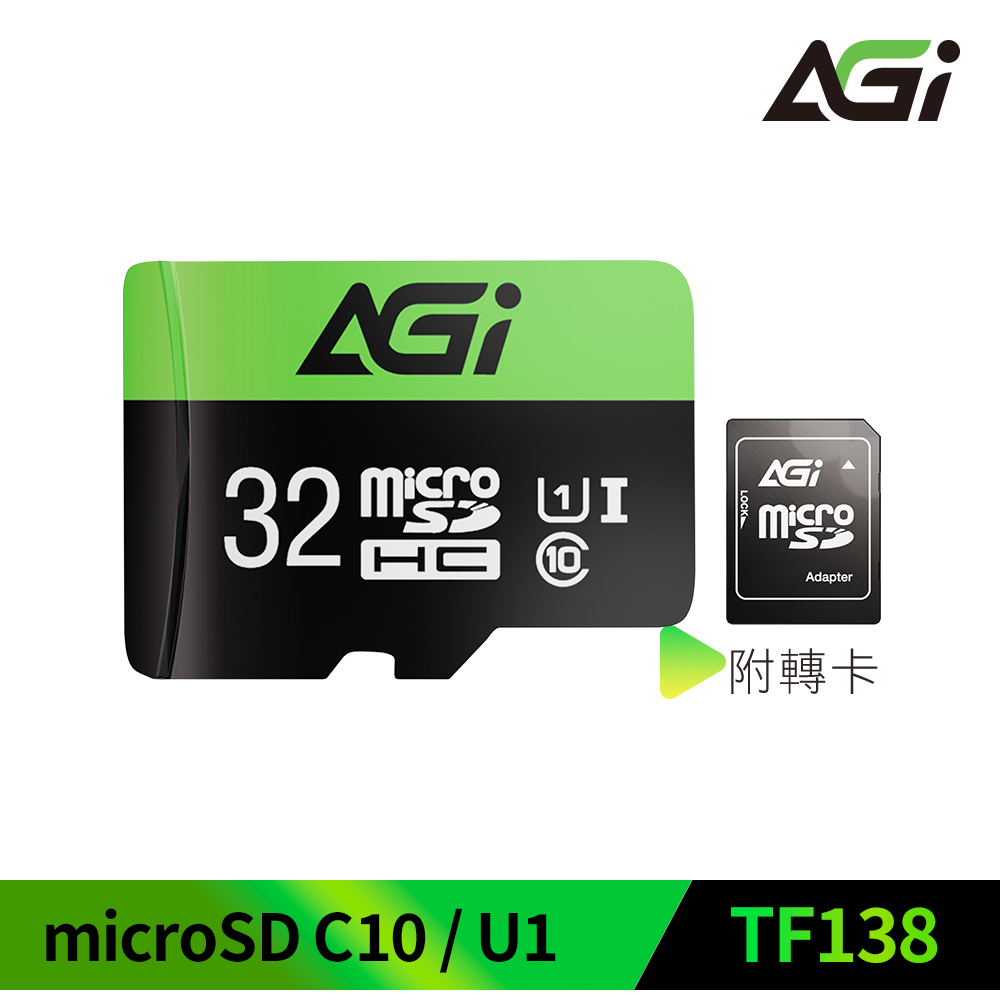 AGI 32GB MicroSDHC 記憶卡(含轉卡)