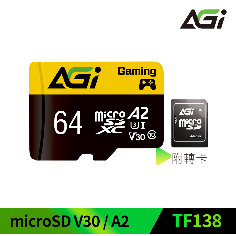 AGI 64GB MicroSDXC 記憶卡(含轉卡)