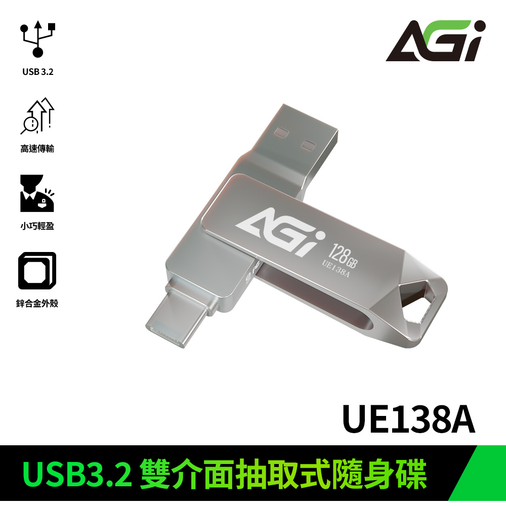 AGI OTG雙介面隨身碟 128GB