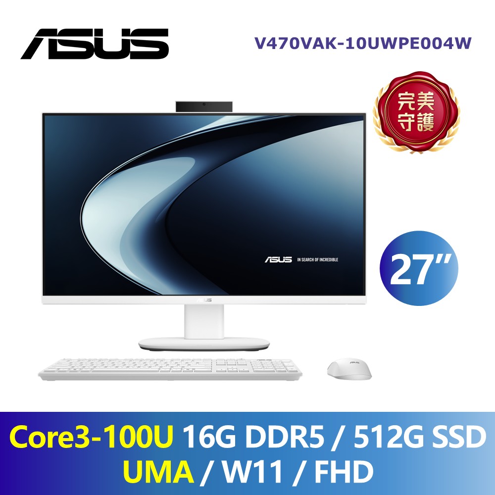 華碩 ASUS AIO桌機 27" (Intel Core 3-100U/16G/512G/UMA/W11)
