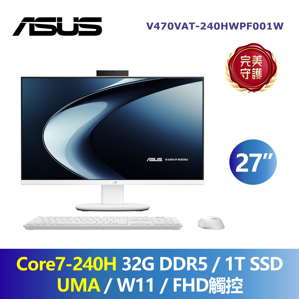 華碩 ASUS 觸控AIO桌機 27" (Intel Core 7-240H/32G/1T/UMA/W11)
