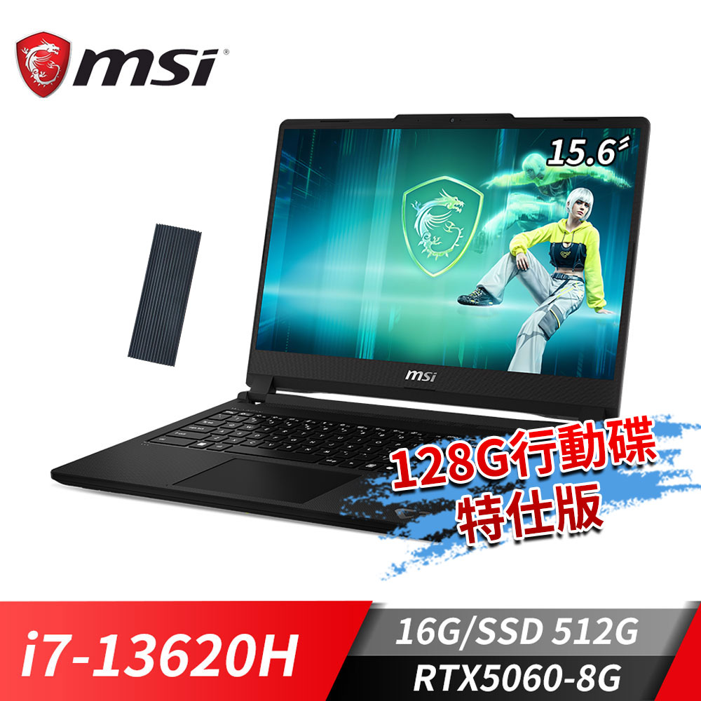 MSI Cyborg 15 電競筆電-128G行動碟特仕版 (i7-13620H/16G/512G SSD/RTX5060-8G/Win11)