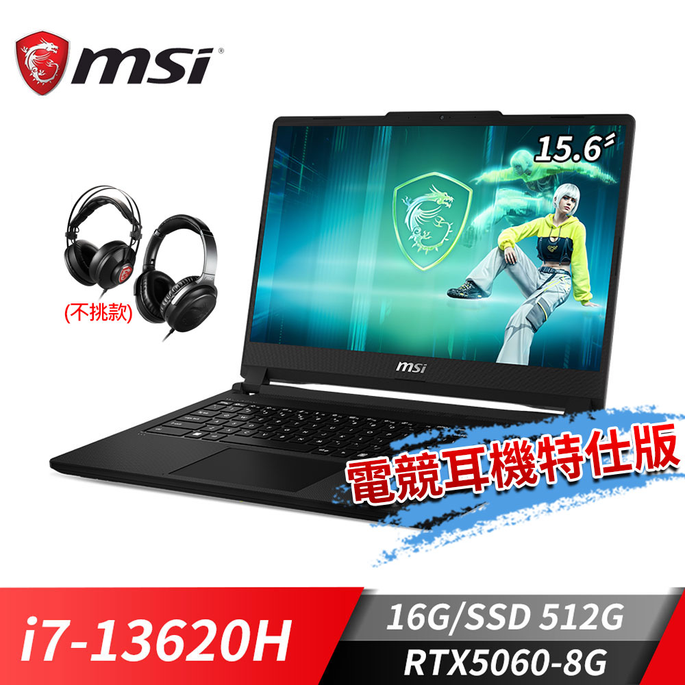 MSI Cyborg 15 電競筆電-電競耳機特仕版 (i7-13620H/16G/512G SSD/RTX5060-8G/Win11)