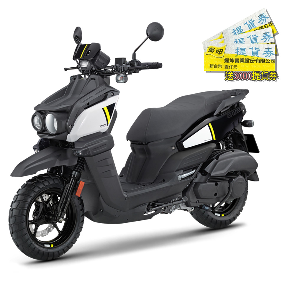 YAMAHA山葉 BWS 125 UBS碟煞 特仕版 (白黑)