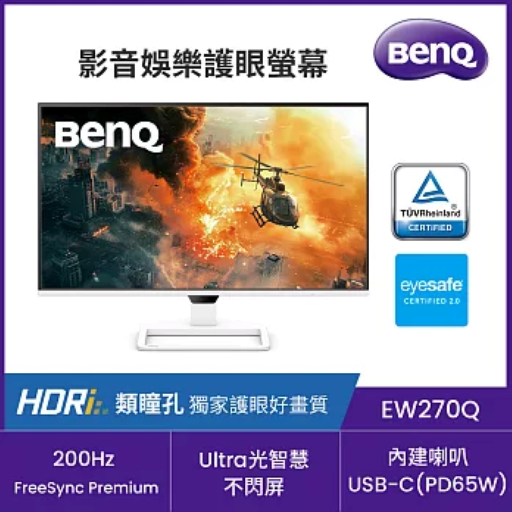 BenQ EW270Q 27型 類瞳孔影音護眼螢幕 (IPS/HDMI/Type-C/DP)