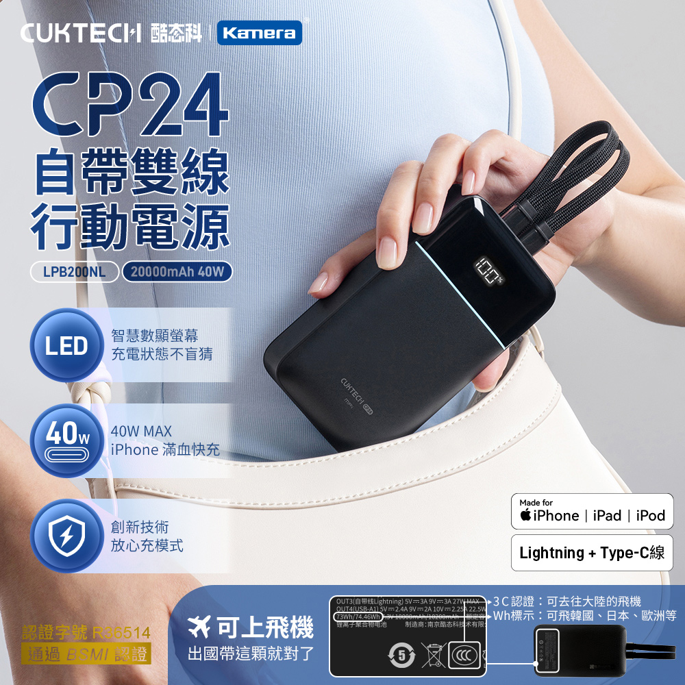 酷態科 CP24 40W 行動電源 20000mAh-黑色