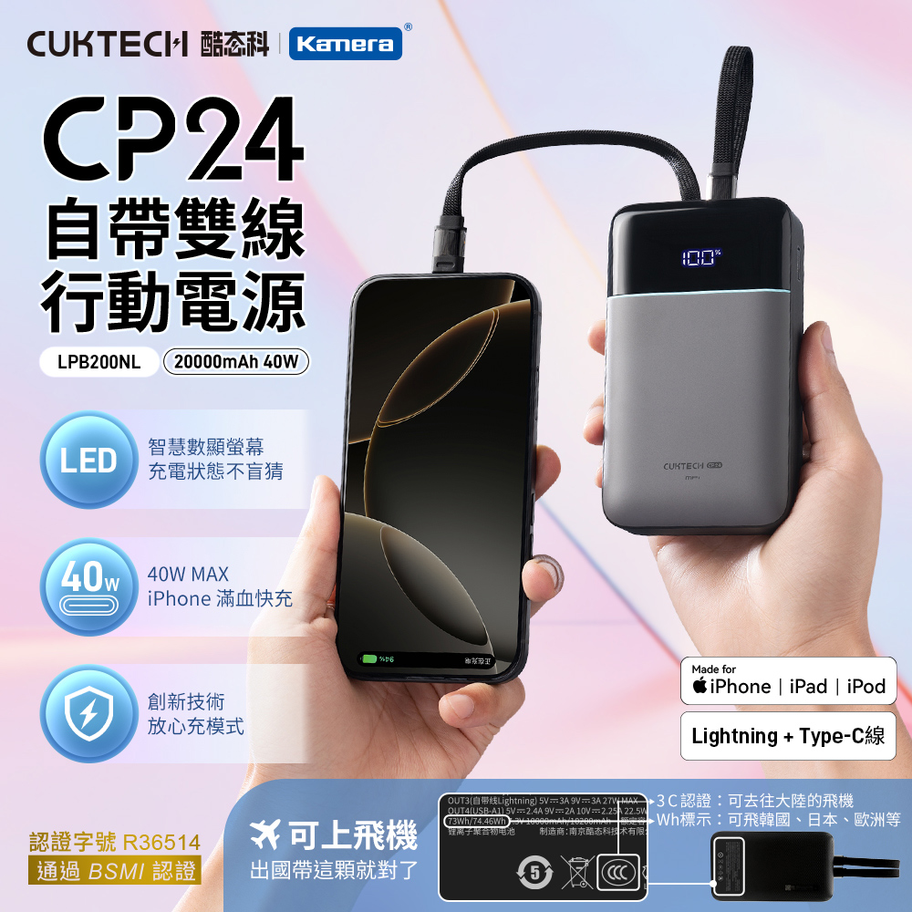 酷態科 CP24 40W 行動電源 20000mAh-灰色