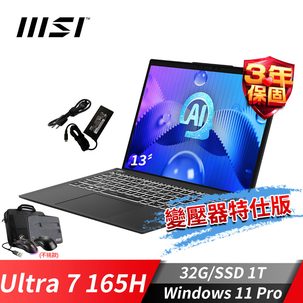 MSI Prestige 13 AI Evo 筆電-變壓器特仕版 (Ultra 7 165H/32G/1T SSD/Win11Pro/星辰灰)