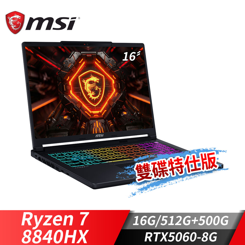 MSI Crosshair A16 HX 電競筆電-雙碟特仕版 (Ryzen7-8840HX/16G/512G+500G/RTX5060-8G)