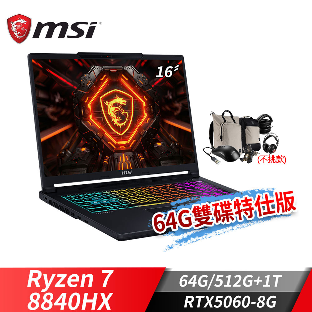 MSI Crosshair A16 電競筆電-64G雙碟特仕版 (Ryzen 7-8840HX/64G/512G+1T/RTX5060-8G)