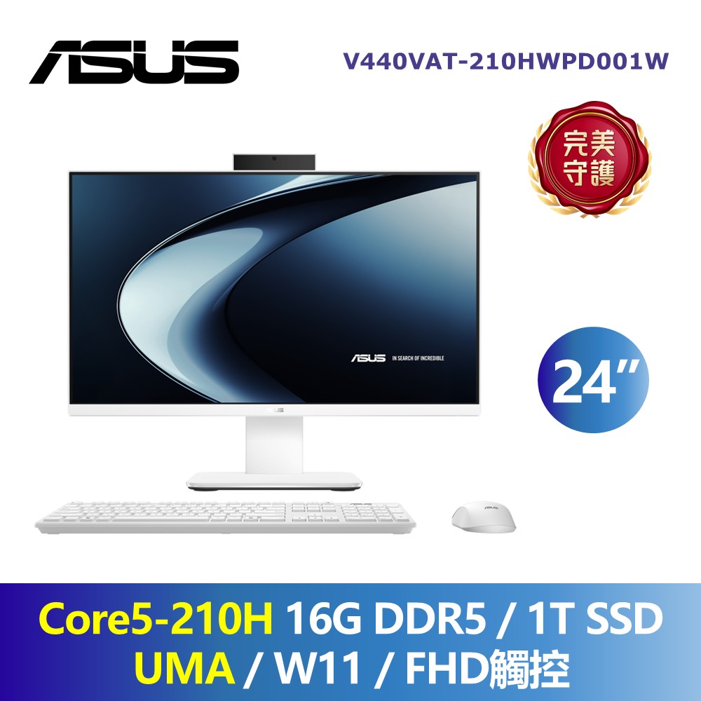 華碩 ASUS 觸控AIO桌機 FHD 24"(Intel Core5-210H/16G/1T/UMA/W11)