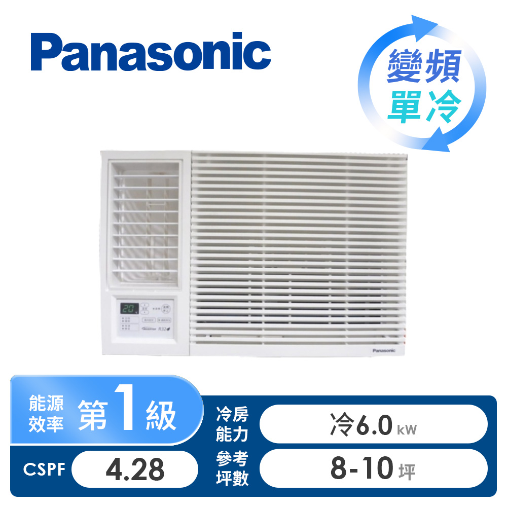 國際牌 Panasonic 窗型變頻單冷空調